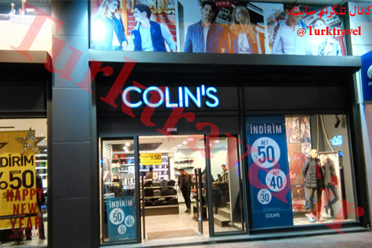 ​​فروشگاه COLINS وان