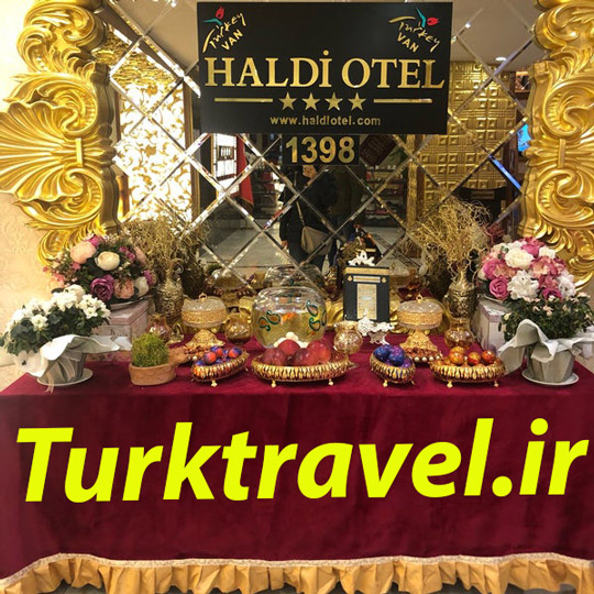 هتل هالدی وان VAN HALDI HOTEL