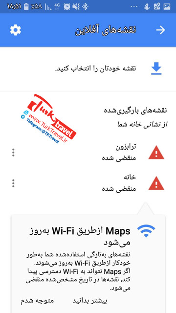 نقشه آفلاین ترکیه