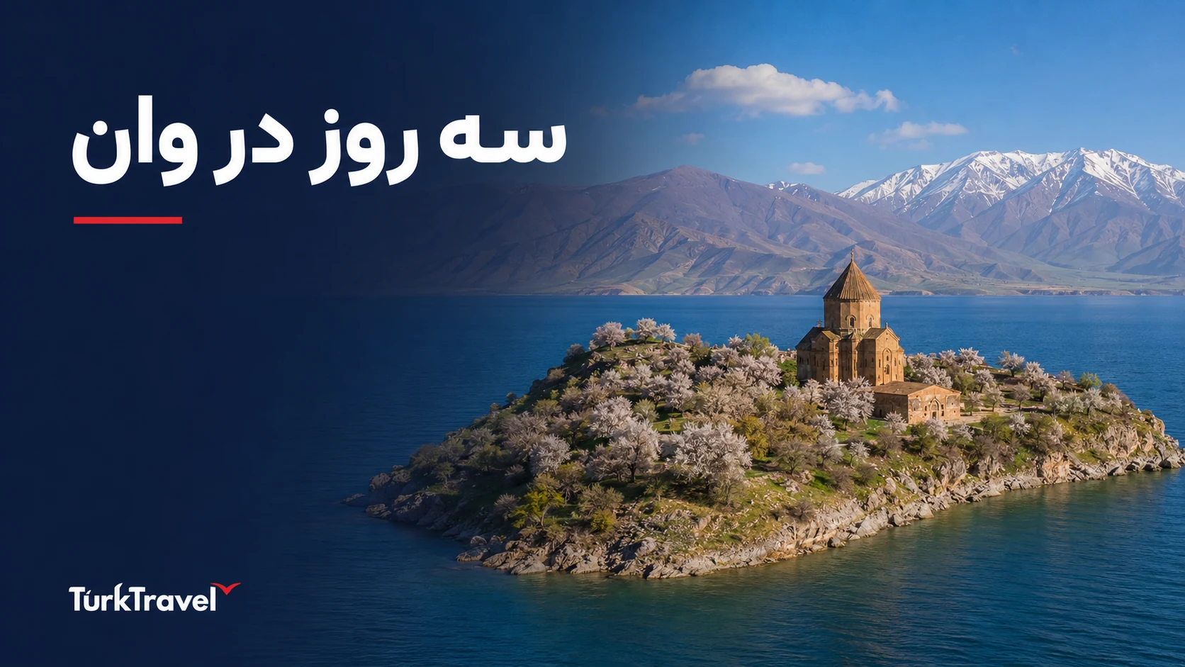 برنامه سفر ۳ روزه وان؛ خرید، آکدامار و قلعه وان